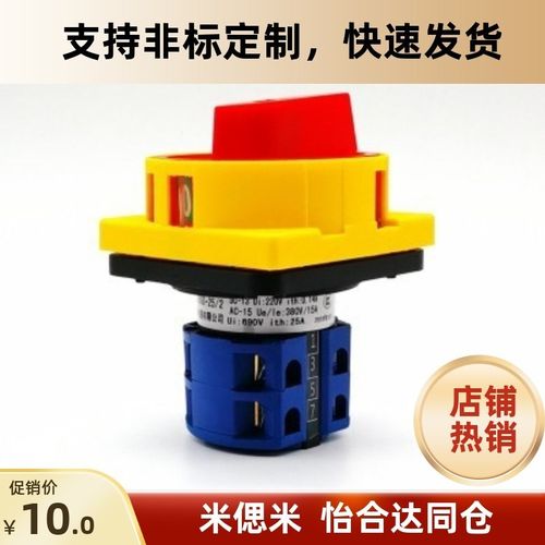 ZHB01-2-10/16/25/32 ZHB01-3-63/25替代YHD主令电源开关2极