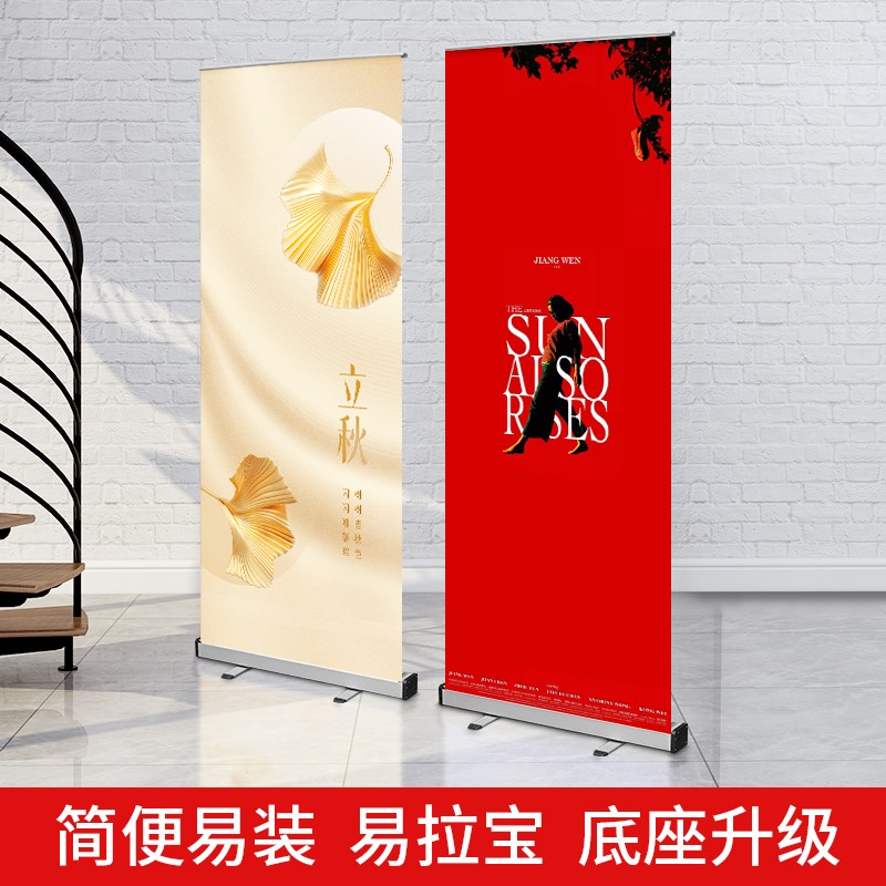 易拉宝展示架门型展架80x180生日海报架设M计制作广告牌立式落地