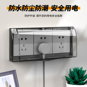 86型三位连体插座防水罩浴室卫生间防水盖三联开关自粘贴防溅盒子