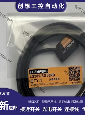 全新光电开关LS201-D100ND BG50N T5MND 211-R2MND 2121-D300P