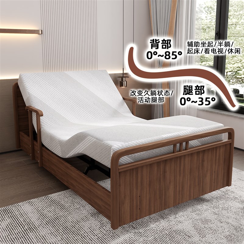 老人电动床家用智能全p自动实木可升降带滑轮移动养老院辅助坐起