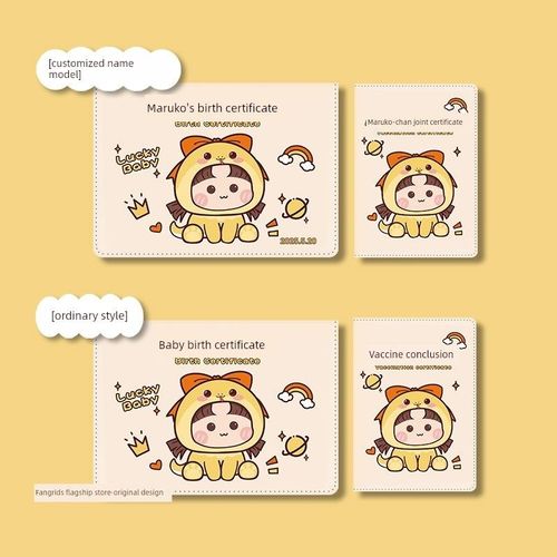 定制名字2025新版出生证保护套蛇年宝宝出生证明保护套卡通可爱母