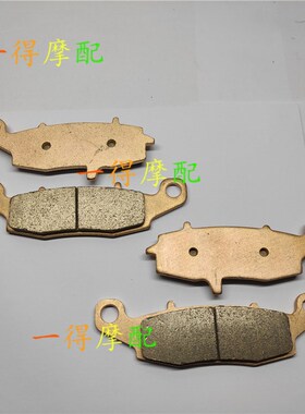 适用川崎GPZ1100 KLE650 07-14年金属烧结前后刹车片碟刹制动片