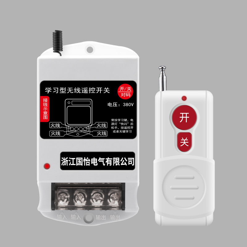 380V三d相水泵电机无线远程遥控开关交流接触器控制开关