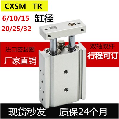 双联/双轴/双杆气缸TR10 15 20 25 32-125-150-200TDXU MCDA ADRM