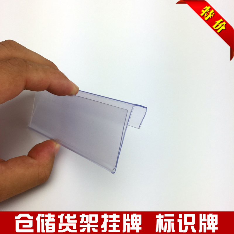 超市标价牌散称柜玻璃挂式卡条标签塑料透明仓库轻货X架分类标识
