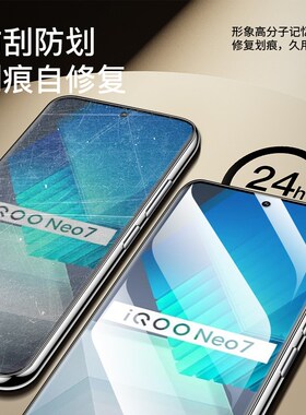 适用vivoiQOONeo7水凝膜高清全屏覆盖iqooneo7se防指纹手机贴膜防