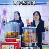 商用电动搅拌器配件熬梨汤机酸梅汤银耳雪梨汤乌梅汤竹蔗马蹄水