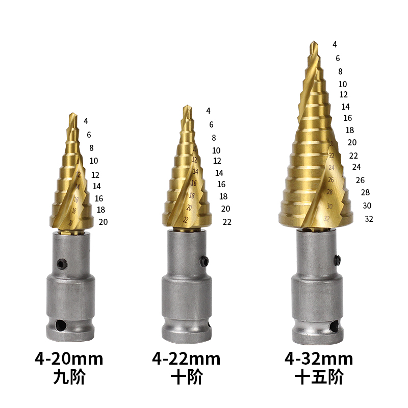 电动扳手宝塔钻头木工开孔器梯形塔形风炮转换头阶V梯钻多功能打
