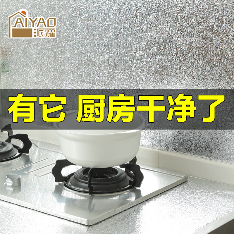 厨房防油贴纸自粘防水防潮墙贴防火耐高温灶台面橱柜子锡箔纸墙纸