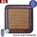 其在墨玉加热坐垫理疗保健养生光子美臀垫前后男女办公室电热座垫