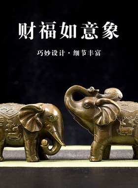 黄铜招財如意大象复古葫芦元宝象纳福风水吸水象家用店铺客厅摆件