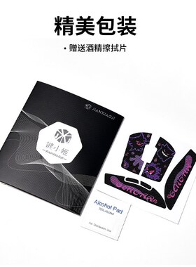 奥尔龙绿gpw123代鼠标防滑贴狗屁王一二三代迈从m7/g502蝰蛇v3pro