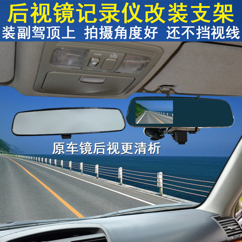 汽车后视镜 行车记录仪支架车载导航支架7寸多功能吸盘式固定底座