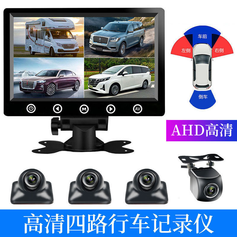 4路高清摄录行车记录仪qAHD全彩夜视右侧可视盲区倒车摄影像一体