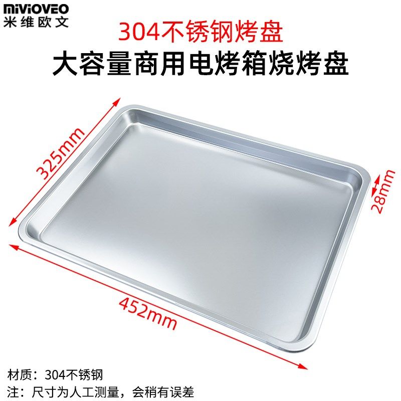 商用烤箱烤盘嵌入式蒸烤箱一体机配件大容量烤箱不锈钢烤盘烧烤架