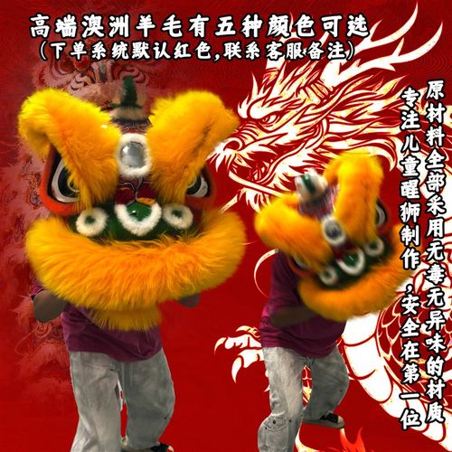 儿童舞狮10寸羊毛狮头学生表演道具狮子头套装醒狮