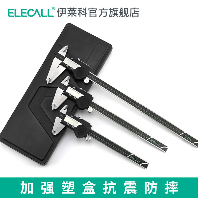 伊莱科工业级数显游标卡尺300mm高精度电子数字S显示测量仪测量尺