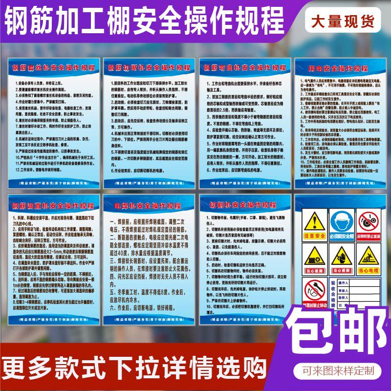 钢筋加工棚安全操作规程钢筋切断机弯曲机调值机切割机操作规程电