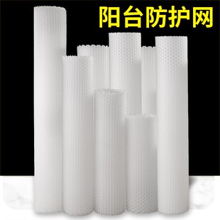 护栏网封窗网阳台防护网塑料网格围栏网窗台防猫掉安全防盗窗垫板