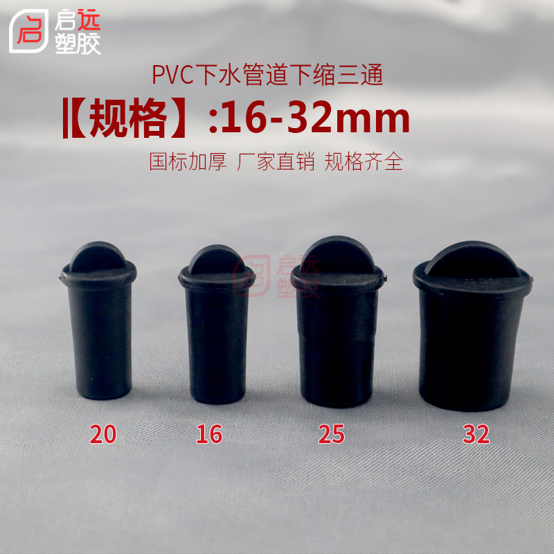 PVC堵头橡胶线管保护塞线管堵u帽2025mm管堵帽16预埋线管内堵32mm