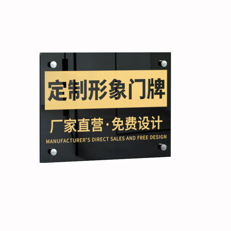 亚克力广告展示e牌公司门牌定制门头招牌制作咖啡馆美容院形象定
