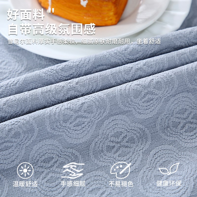 椅子套罩2024新款凳子罩套四季通用防滑座椅套餐桌椅子Z全包靠背