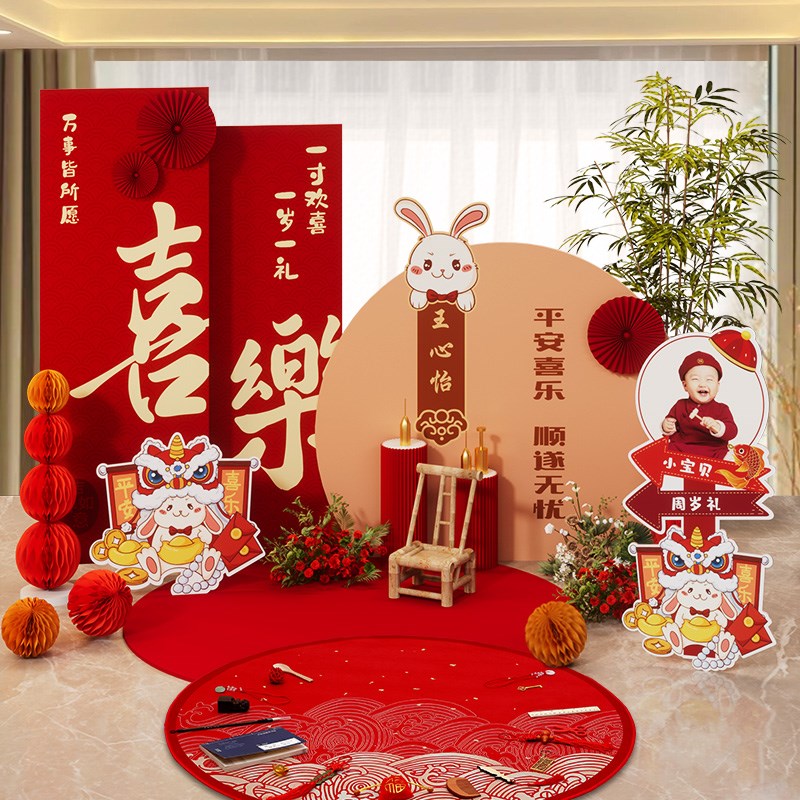 一周岁生日布置抓周礼宴场景装饰道具用品兔宝宝kTt板背景墙板网