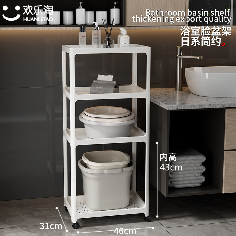 卫生间脸盆架浴室厕所洗手间w收纳水桶夹缝置物架子塑料多层落地