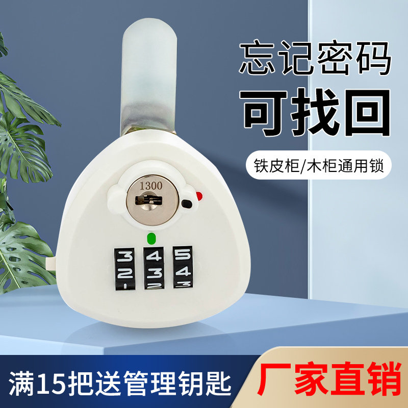 带钥匙三轮机械抽屉密码锁铁皮文件柜锁通用衣橱柜子锁储物柜门锁