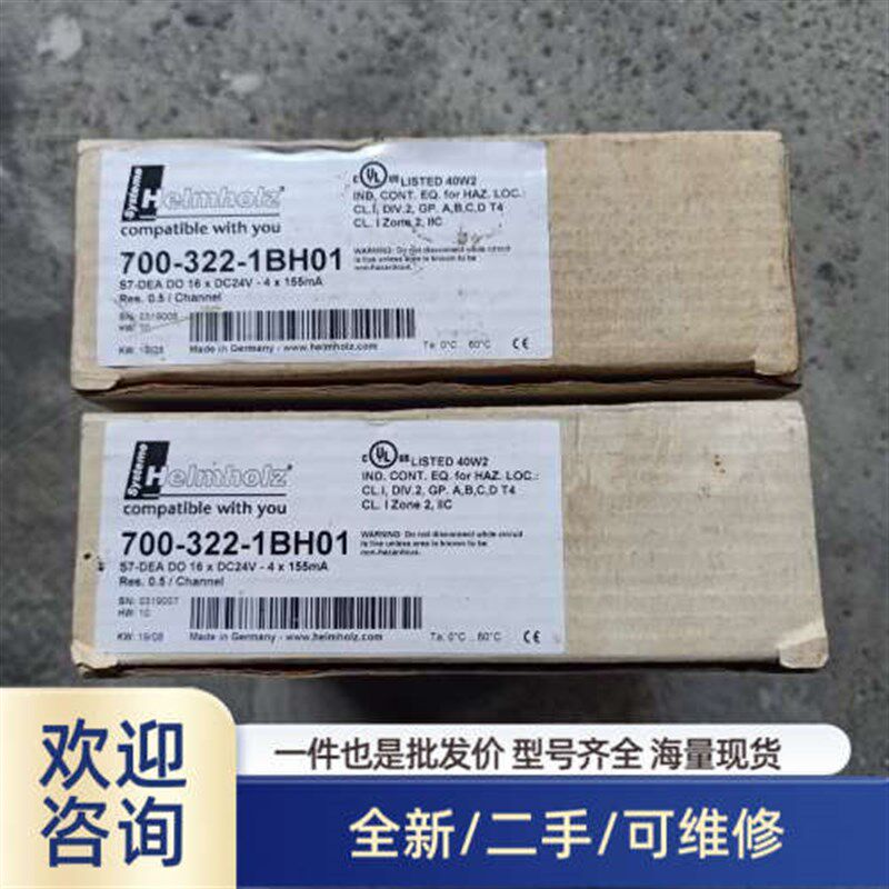 议价商品Helmholz数字输出模块700-322-1BH01 实物