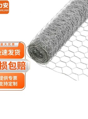 中环力安【高1m粗0.5mm孔2.5cm长19m】铁丝安全网防护围网MYN9304