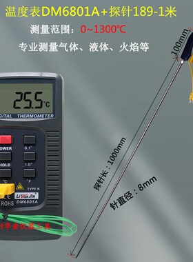 接触式测温仪测温器手持K型热电偶189探头液体火焰温度计DM6801A