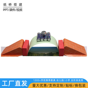科技小制作纸桥搭建物理力学结构steam中小学生科教小玩具手工diy