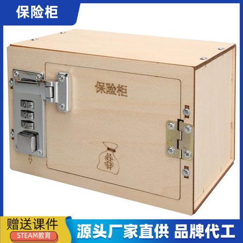 科技小制作手工diy保险柜儿童科普小学生益智科学实验材料玩具包
