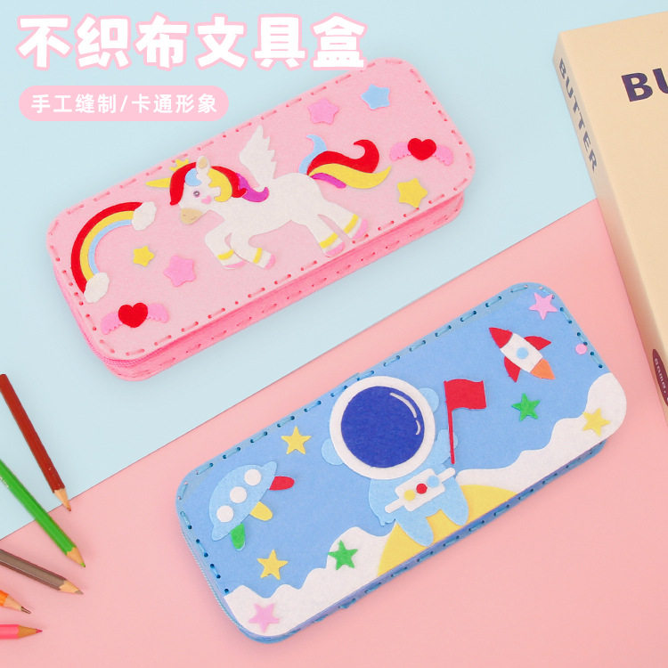儿童DIY手工制作 不织布卡通文具盒 笔袋 幼儿园手工材料包铅笔盒