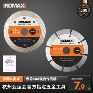 速发瓷砖切割片打磨刚器金神石水泥混凝土岩片开槽大理石抛光磨板