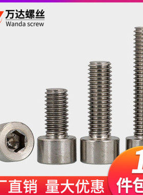 速发TA2钛合金内六角螺0钉螺栓M1.62.5*x4x516x8x1丝xx2x15x20x0