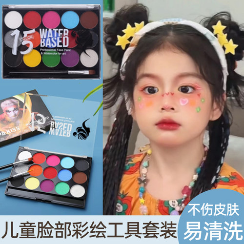 速发水部性面溶人体彩绘儿童脸部颜1速干易清洗舞台妆啦啦队脸彩