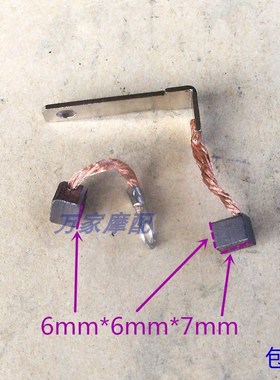 速发WH100T五GCC羊SCR本S马H田 小喜主公悦优悦摩托车D达碳刷炭刷