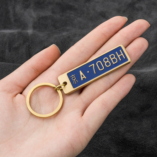 速发机床加工 件度扣刻 黄铜雕挂深 防丢号码汽车链挂饰