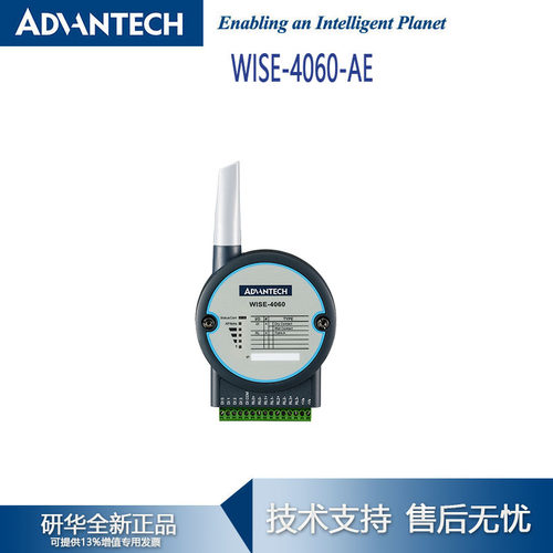 速发4通道隔离数字电入隔离继输华出IoT无线IO模块WISE-4060-AE研