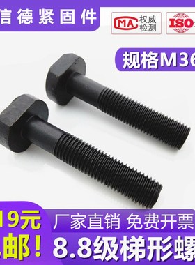 速发8.8级国标梯形2丝T型T形模具压板螺栓螺6x801M0/150/180/220/
