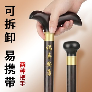 速发老年头头红木拐扙绅士扶手棍圆滑折叠拐棍木防手杖实木质老人