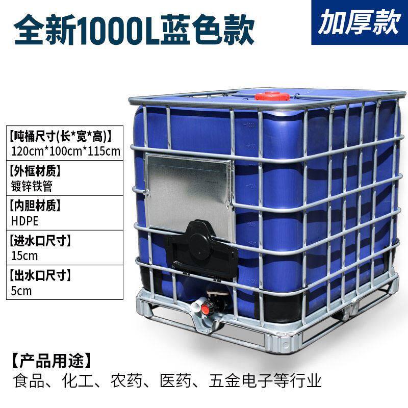 速发爆品厂促汽油桶吊装款带吨位线800L水罐水桶水箱桶吨塑料一大
