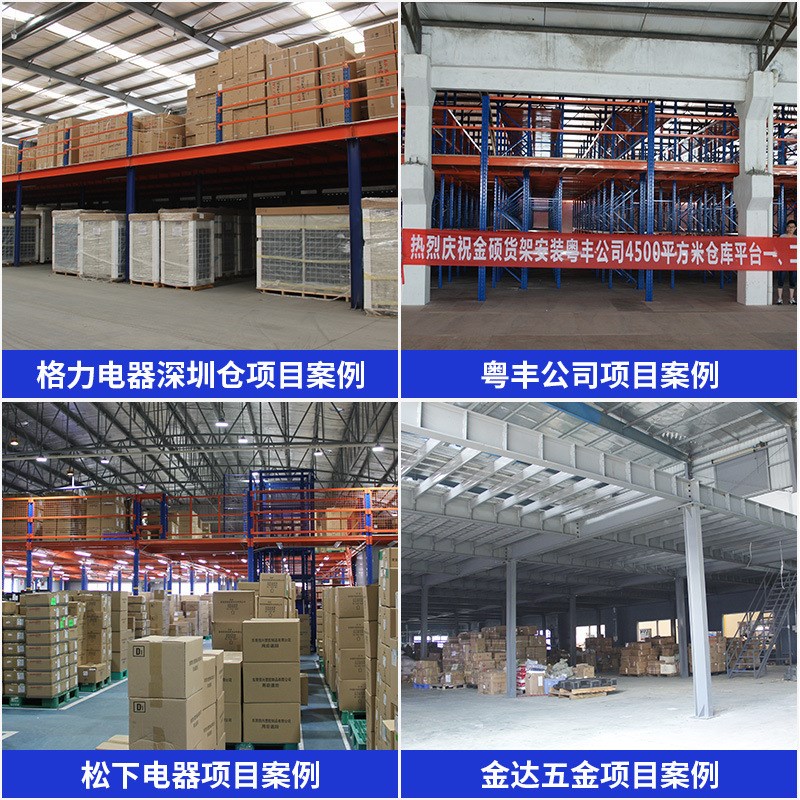 现货速发金硕阁楼货架仓库搭建钢结构厂房二层仓储重型组装可拆卸