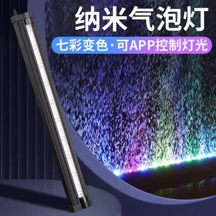 速发鱼缸纳米箱泡灯氧气瀑布造景灯光条水族气潜水灯增泡七彩灯带