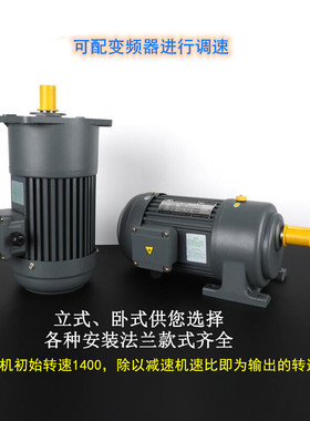 速发齿轮减速三相80V卧W400W50式变频调速式1500减速机带10