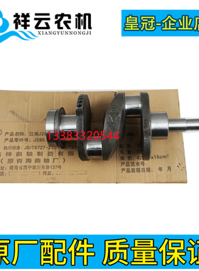 速发丰收185 200028 拖拉机配件曲轴柴油机大轴