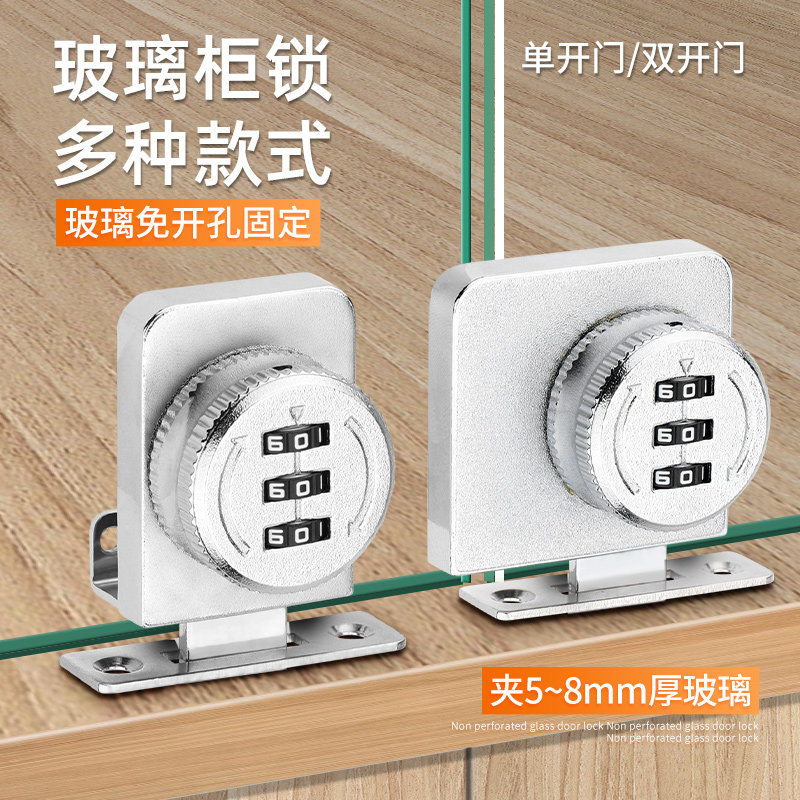 速发密锁玻璃柜锁家用双示柜门锁单门橱窗码柜台展开锁免打孔